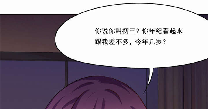 倒数七天漫画,第22章：破茧而出1图