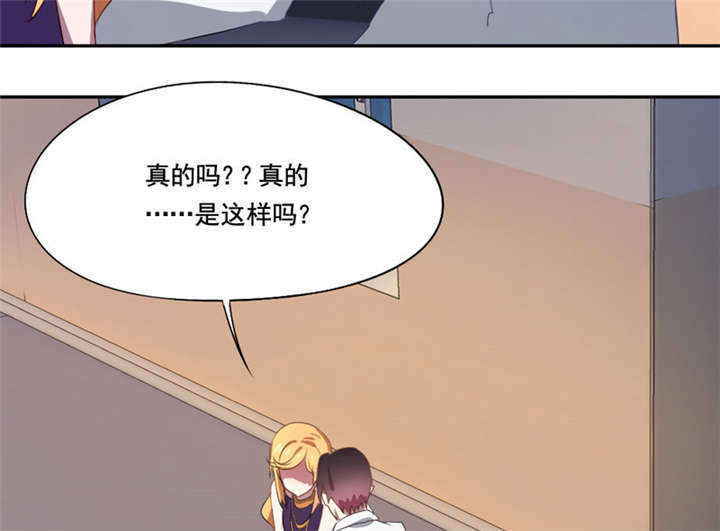 倒数七天漫画,第11章：冷血动物4图