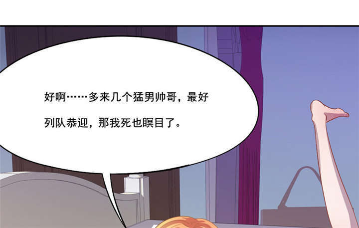 倒数七天漫画,第14章：真的不想死3图