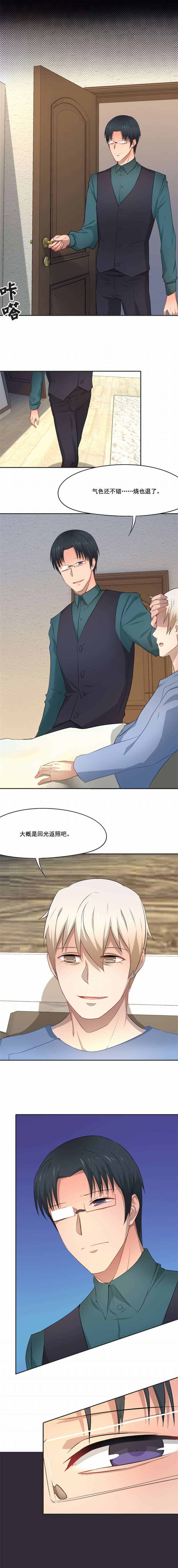 倒数七天漫画,第50章：回光返照2图