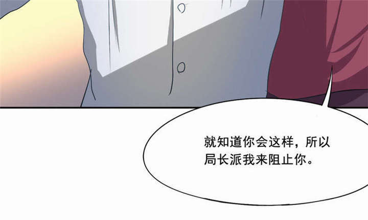 倒数七天漫画,第35章：解脱4图
