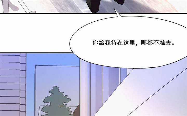 倒数七天漫画,第27章：她有危险4图