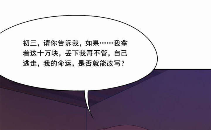 倒数七天漫画,第34章：话这次不能出手！4图