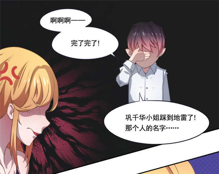 倒数七天漫画,第7章：神秘的礼物2图