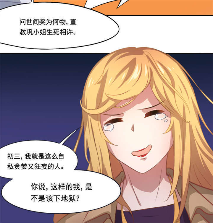 倒数七天漫画,第7章：神秘的礼物4图