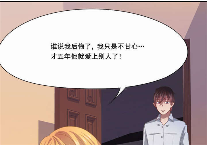 倒数七天漫画,第15章：他爱上别人了！1图