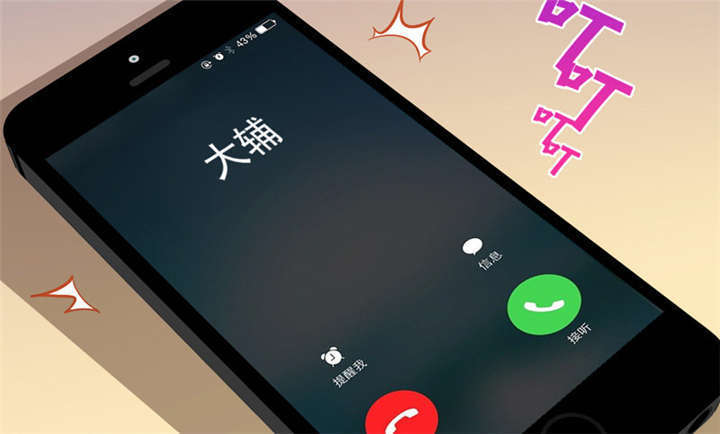倒数七天漫画,第12章：想见不能见的伤痛1图