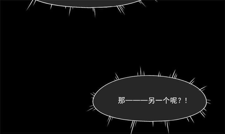倒数七天漫画,第17章：任务结束4图