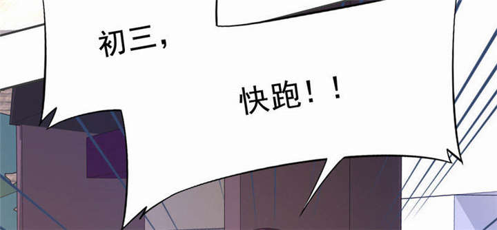 倒数七天漫画,第28章：“人面兽心”4图