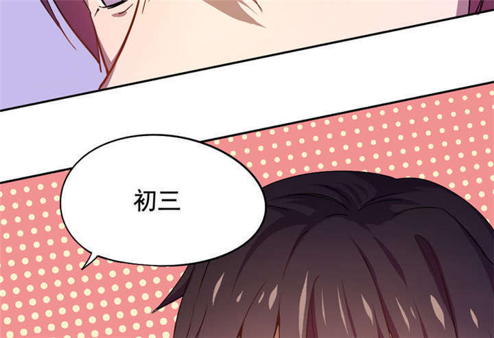 倒数七天漫画,第11章：冷血动物5图