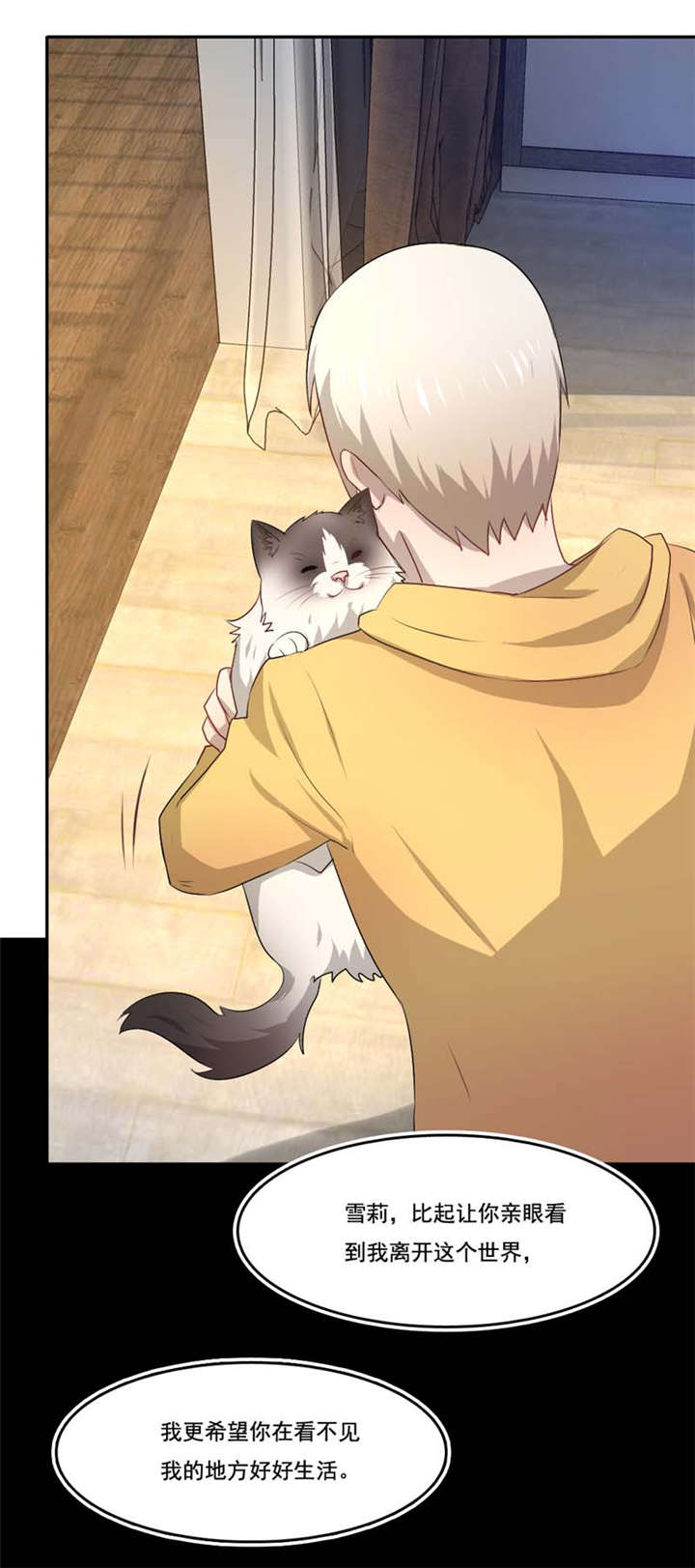 倒数七天漫画,第54章：生离死别2图