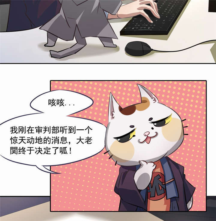 倒数七天漫画,第2章：死亡通知书5图