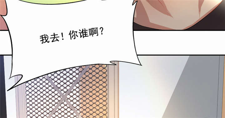 倒数七天漫画,第24章：这只是一个警告3图