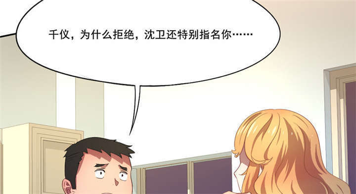 倒数七天漫画,第13章：不需要同情2图