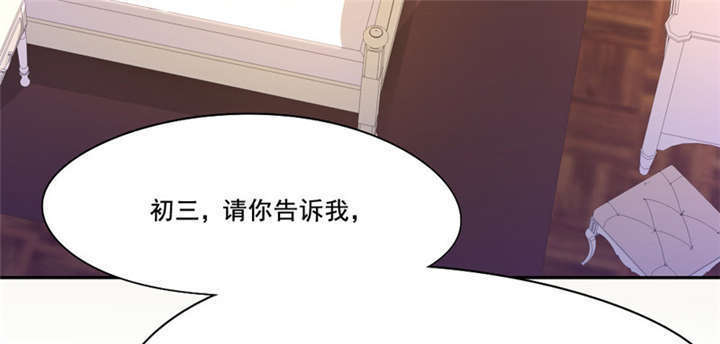 倒数七天漫画,第13章：不需要同情3图