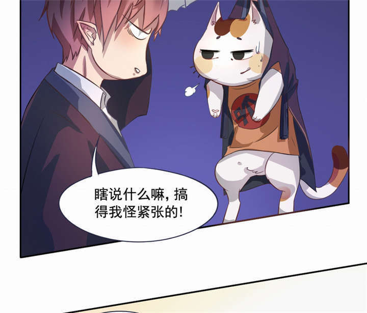 倒数七天漫画,第3章：过气明星5图