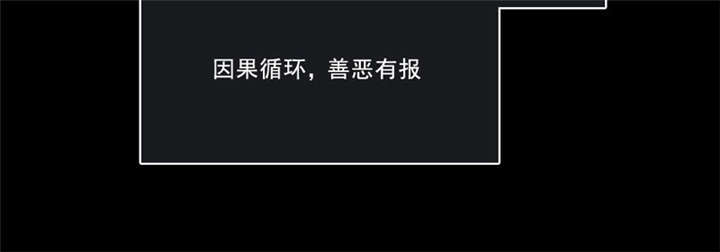 倒数七天漫画,第36章：善恶有报3图