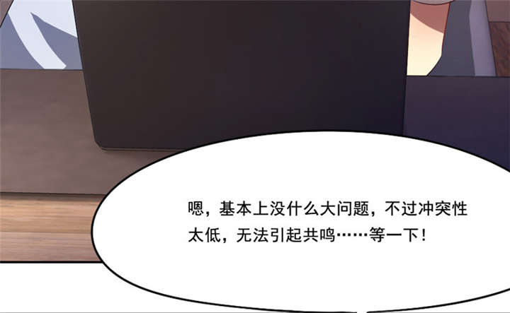 倒数七天漫画,第23章：无声的泪水3图