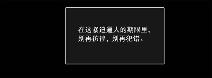 倒数七天漫画,第28章：“人面兽心”5图