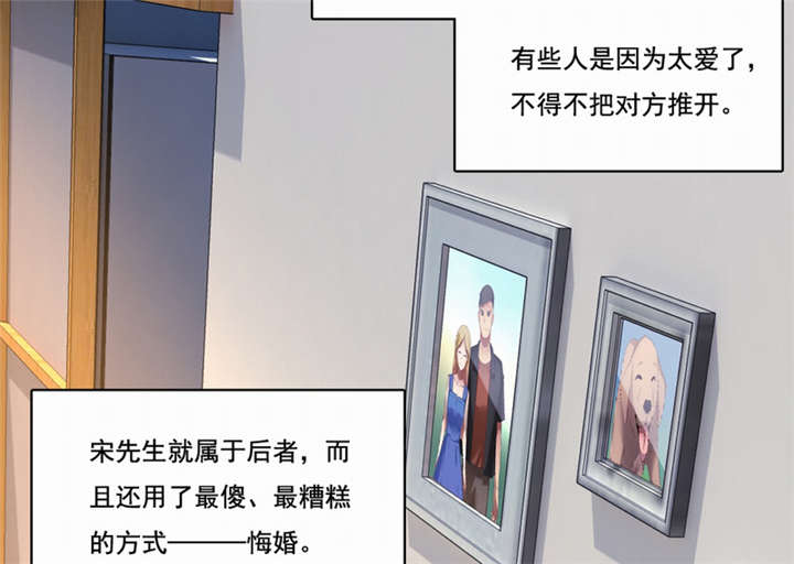 倒数七天漫画,第42章：伪负心汉4图