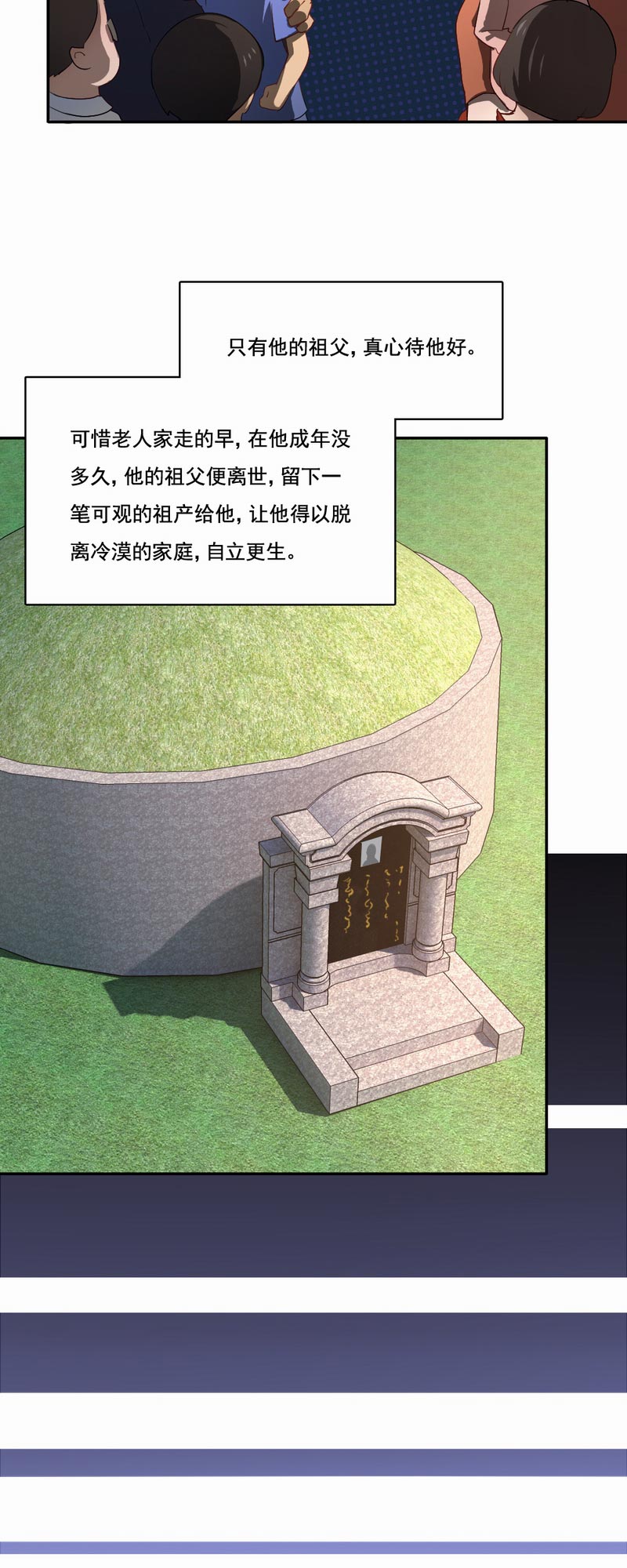 倒数七天漫画,第71章：白毛怪胎3图