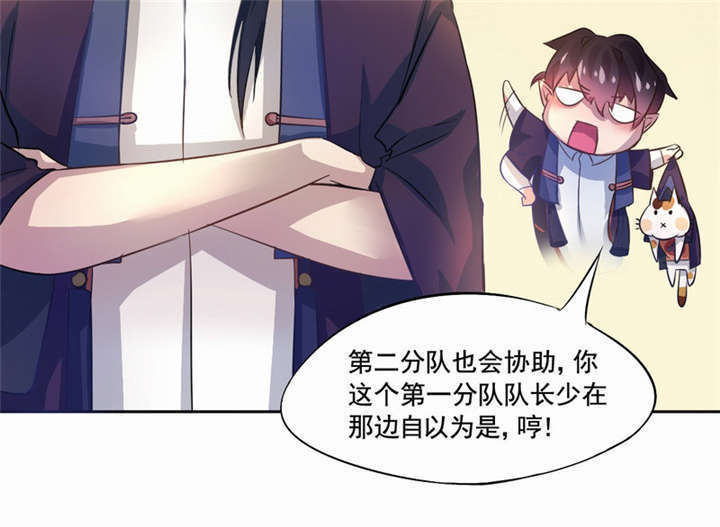 倒数七天漫画,第3章：过气明星2图
