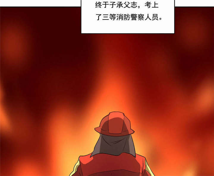 倒数七天漫画,第39章：因公殉职5图