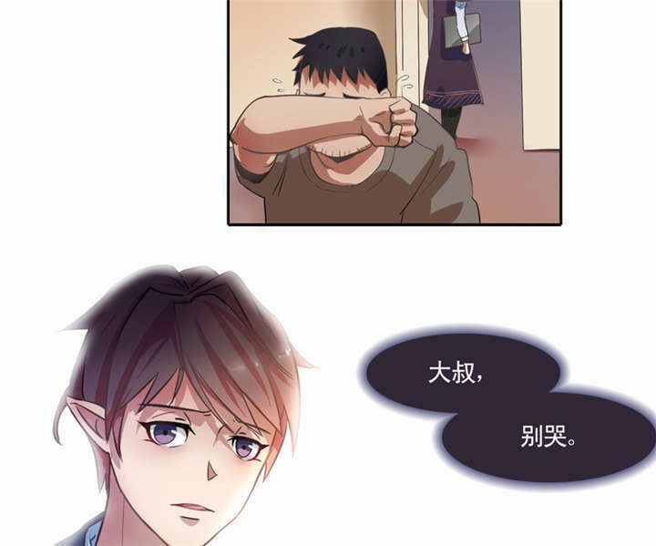 倒数七天漫画,第1章：灵魂出窍3图