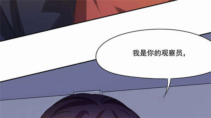 倒数七天漫画,第37章：柳云生小姐3图