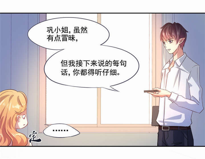 倒数七天漫画,第4章：天堂还是地狱？1图