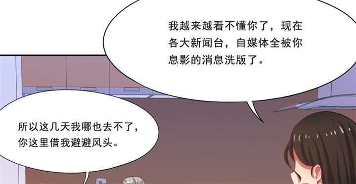 倒数七天漫画,第14章：真的不想死5图