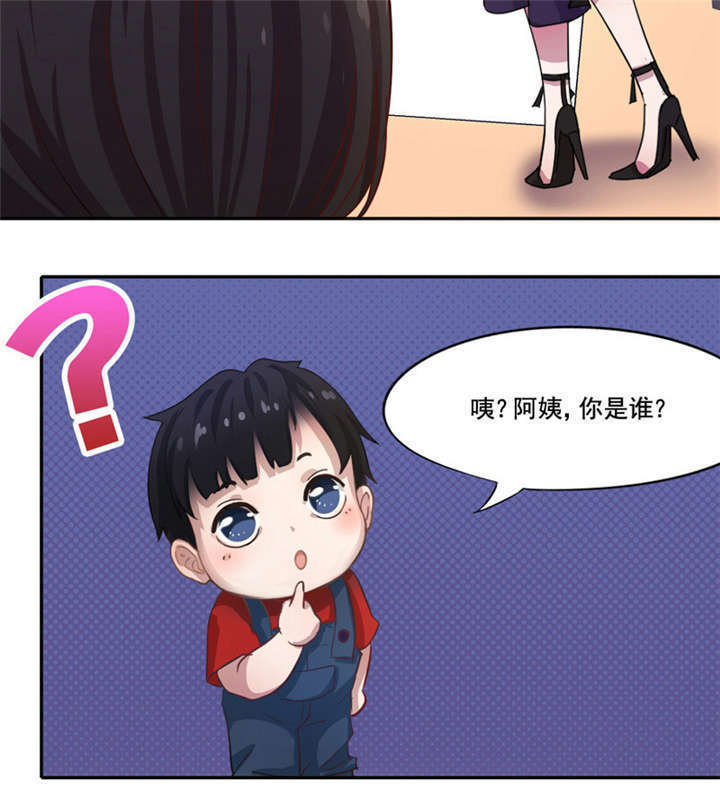 倒数七天漫画,第6章：这是你的报应！1图