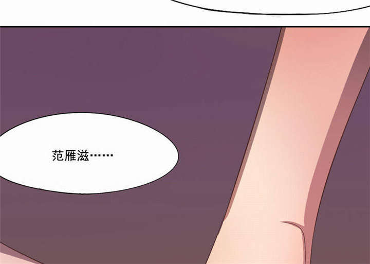 倒数七天漫画,第33章：我会陪着你1图