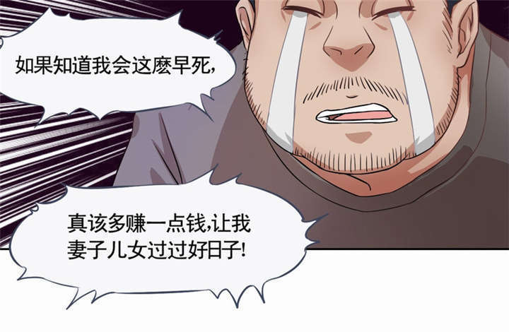 倒数七天漫画,第1章：灵魂出窍5图