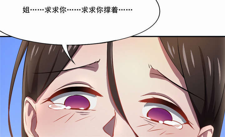 倒数七天漫画,第17章：任务结束1图