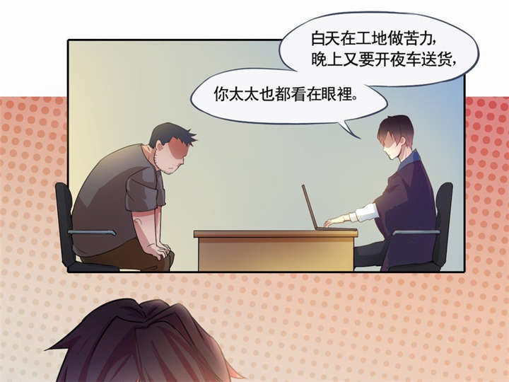倒数七天漫画,第1章：灵魂出窍1图
