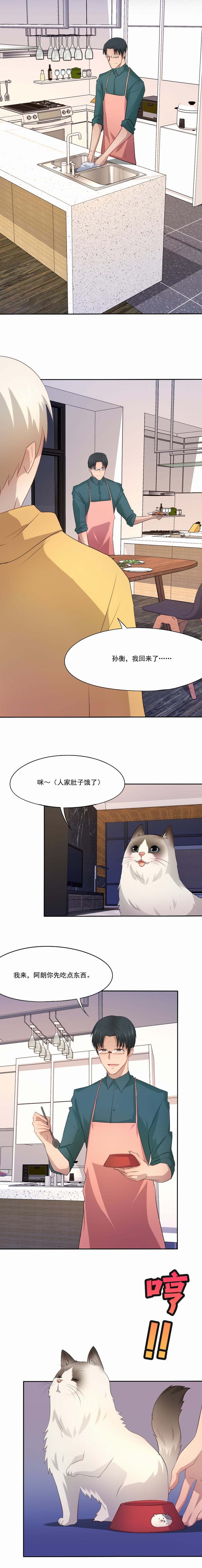 倒数七天漫画,第55章：轻易抹不去的记忆1图