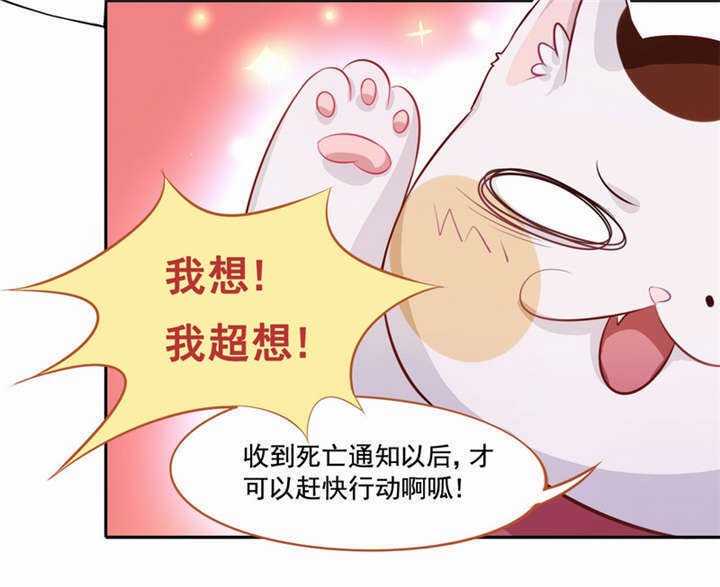 倒数七天漫画,第2章：死亡通知书4图