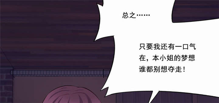 倒数七天漫画,第22章：破茧而出4图