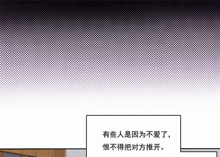倒数七天漫画,第42章：伪负心汉3图