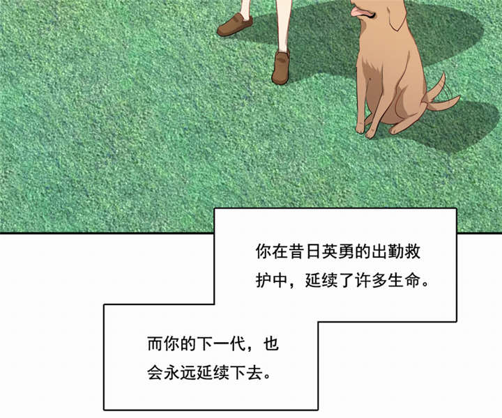 倒数七天漫画,第46章：致敬英雄5图