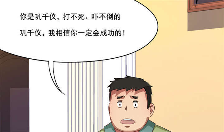 倒数七天漫画,第13章：不需要同情5图