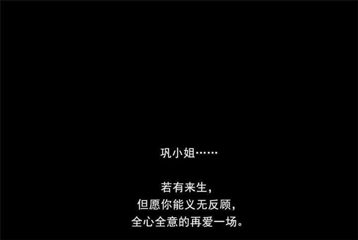 倒数七天漫画,第16章：最后一天3图