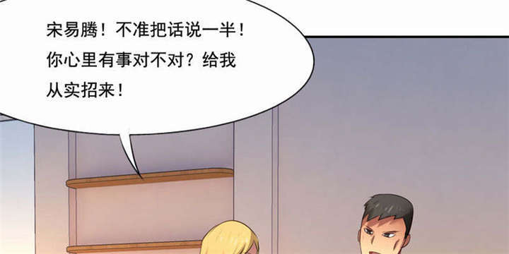 倒数七天漫画,第38章：阴魂不散3图