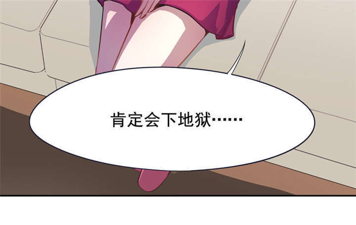 倒数七天漫画,第4章：天堂还是地狱？1图