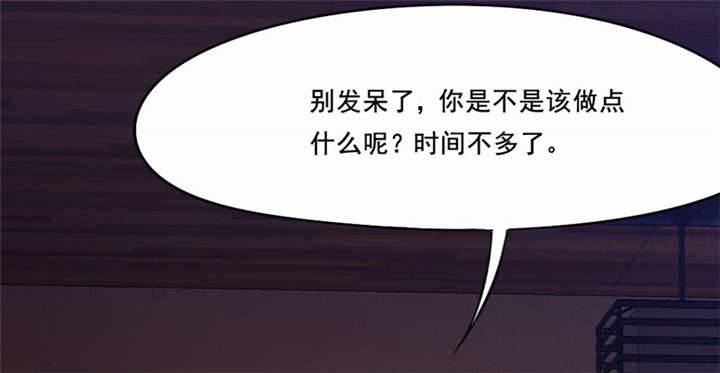 倒数七天漫画,第21章：观察你，是我的工作5图