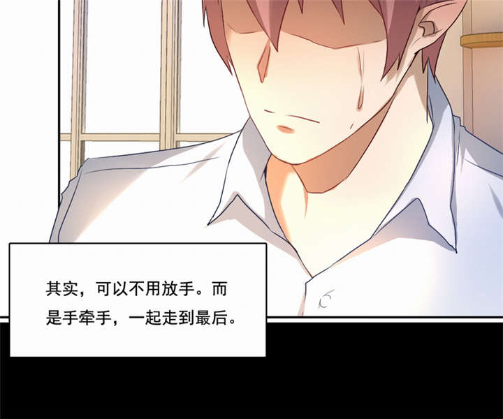 倒数七天漫画,第43章：我愿娶你为妻1图