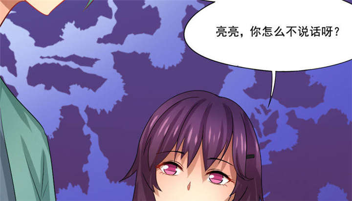 倒数七天漫画,第30章：蝴蝶效应4图