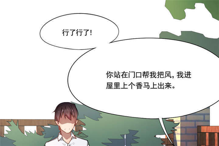 倒数七天漫画,第9章：放狗咬人1图