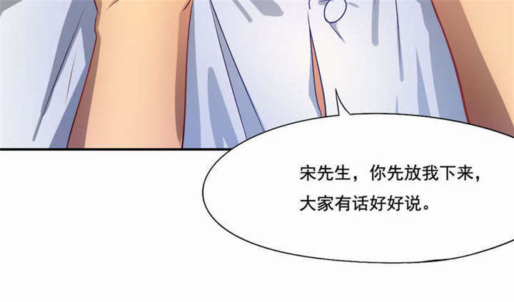 倒数七天漫画,第37章：柳云生小姐2图